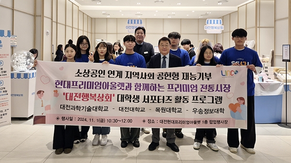 ▲ ⓒ대전과기대