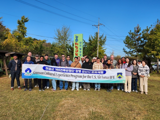 ▲ 군산시는 11월 5일 ‘미공군 제8전투비행단 장병 초청 군산시 문화체험 행사’를 진행했다.ⓒ군산시