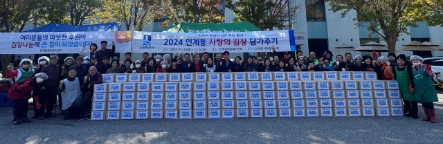 ▲ 인계동 새마을부녀회를 비롯한 ‘2024 사랑의 김장 담가주기’ 행사 참가자들이 김장 후 기념촬영을 하고 있다. ⓒ인계동 행정복지센터 제공