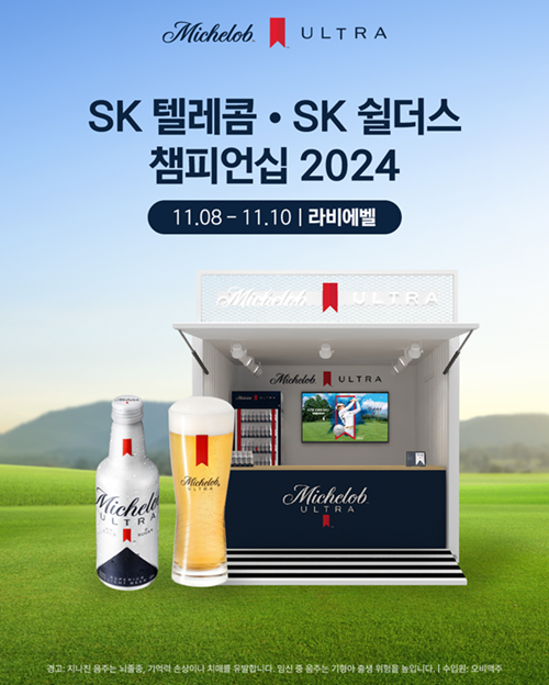 ▲ ⓒ오비맥주