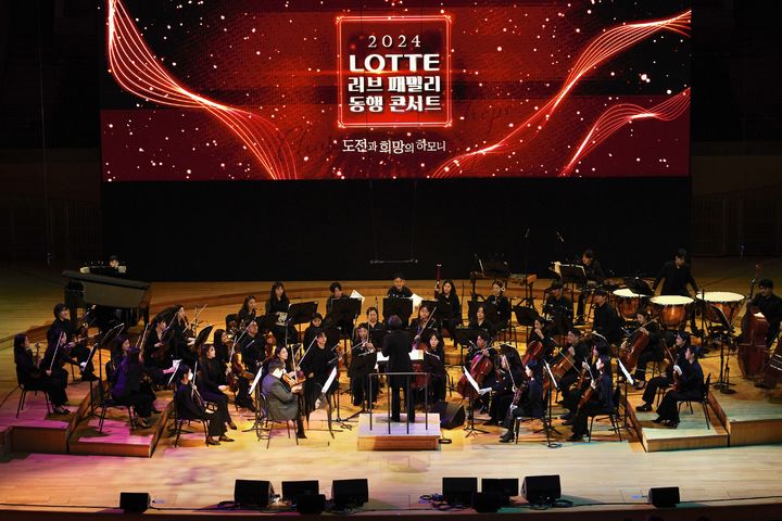 ▲ 롯데가 서울 송파구 롯데콘서트홀에서 임직원과 가족을 초청해 '2024 롯데 러브패밀리 동행콘서트'를 열었다.ⓒ롯데지주