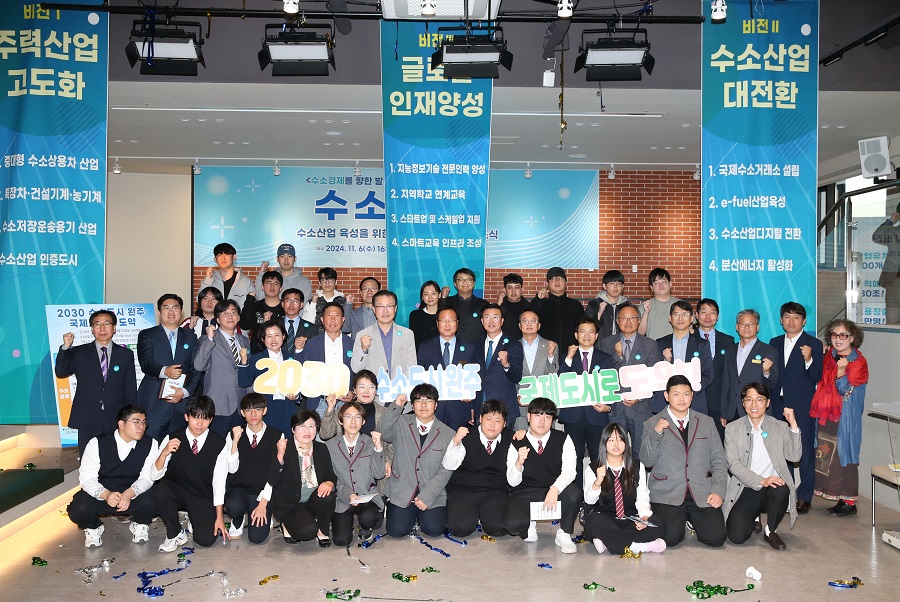 ▲ 수소의날 비전선포식.ⓒ완주군