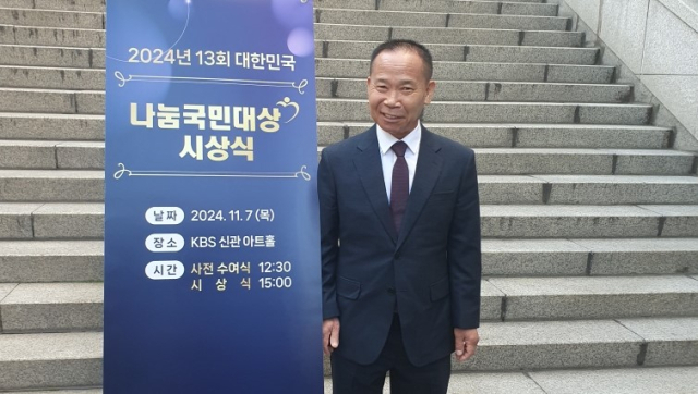 ▲ 익산의 나눔 영웅으로 부상한 윤판용 씨(65)가 7일 서울 여의도에 있는 KBS 신관 공개홀에서 열린 '2024년 대한민국 나눔국민대상' 행사에서 대통령 표창을 수상했다.ⓒ익산시