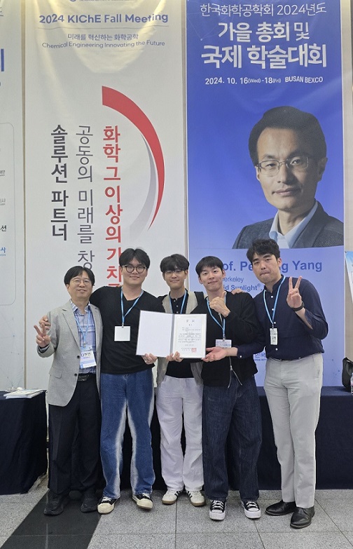 ▲ '2024 Chem Frontier 화학공학 대학생 창의설계 경진대회'에서 동영상 부문 동상을 받은 '김씨 표류기'팀(팀원 김진환·김범규·김상은·김해동)과 나현빈 지도교수(맨 왼쪽)가 기념사진을 찍고 있다.ⓒ명지대