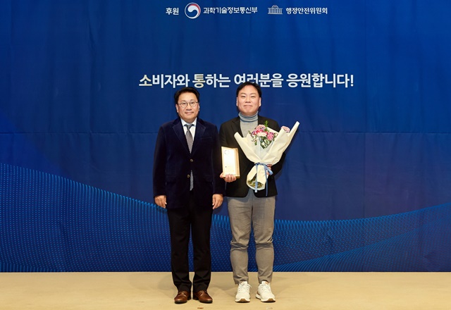 ▲ 유영민 차세대융합기술연구원 성과확산본부장이 지난 7일 한국언론진흥재단 국제회의장에서 열린 '제17회 대한민국소통어워즈'에서 기타 공공기관 부문 대상을 수상 후 기념촬영을 하고 있다. ⓒ차세대융합기술연구원 제공