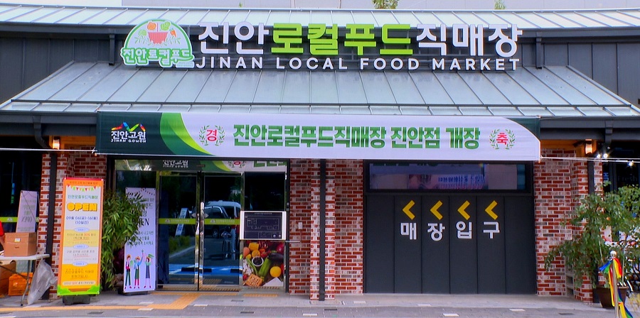 ▲ 진안로컬푸드직매장 진안점, 김장 재료 할인 등 프로모션 진행.ⓒ진안군