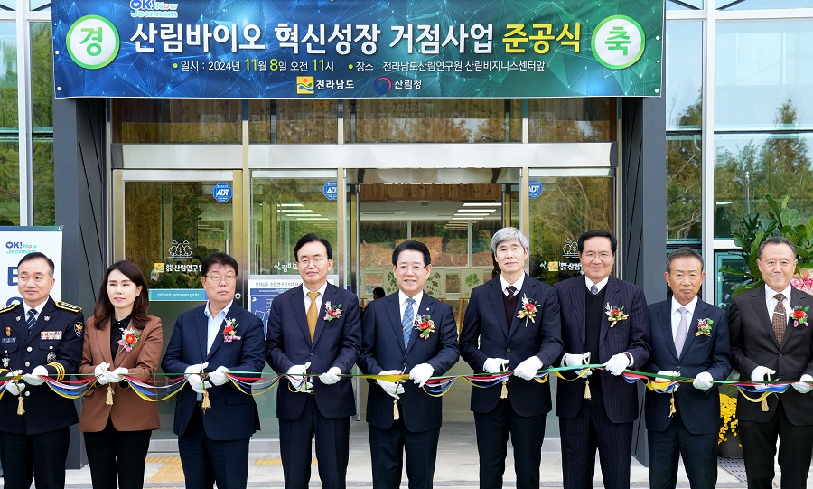 ▲ 김영록 전라남도지사가 8일 전라남도산림연구원에서 열린 ‘산림바이오 혁신성장 거점사업 준공식’에서 주요 참석자들과 테이프 커팅을 하고 있다.ⓒ전라남도