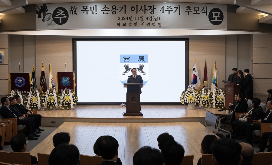 ▲ 손석민 서원대학교 총장이 서원학원 고 손용기 전 이사장 4주기 추모식에서 가족 대표로 인사말을 하고 있다.ⓒ서원대학교