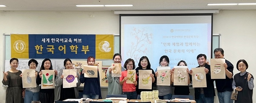 ▲ '민화 체험과 함께하는 한국 문화의 이해' 특강 후 참가자들이 직접 자신의 소망을 담은 민화를 그려보는 시간이 마련됐다.ⓒ사이버한국외대