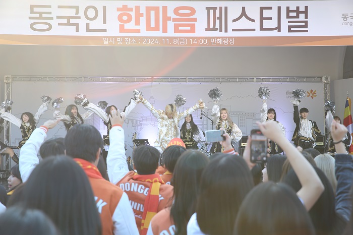 ▲ 동국인 한마음 페스티벌 행사 중 ‘백상응원전’에서 재학생들이 응원을 함께 배우며 즐기고 있다.ⓒ동국대