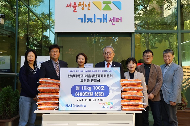 ▲ 후원품 전달식. 왼쪽부터 최남이 서울청년기지개센터 사업부장, 이주형 한성대 ESG센터장, 김주희 서울청년기지개센터 센터장, 이창원 한성대 총장, 장명희 한성대 교학부총장, 정인환 서울청년기지재센터 기획부장, 김동근 한성대 지역청년고용팀장.ⓒ한성대