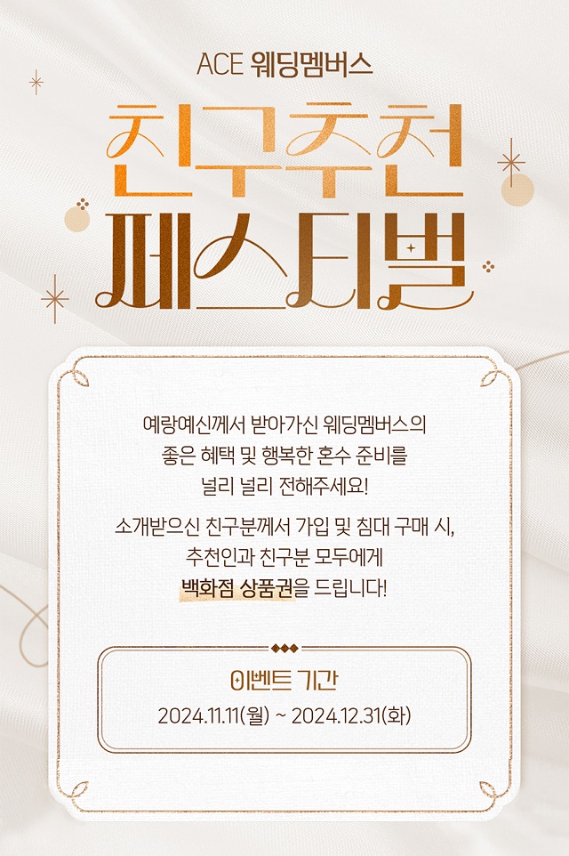 ▲ ⓒ에이스침대