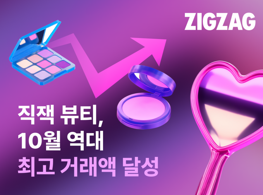 ▲ ⓒ지그재그