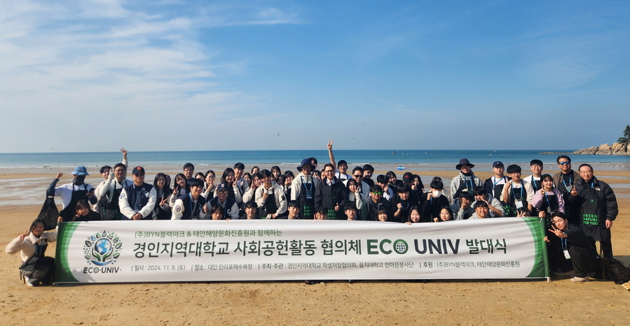 ▲ 에코 유니브(ECO Univ) 1기ⓒ블랙야크
