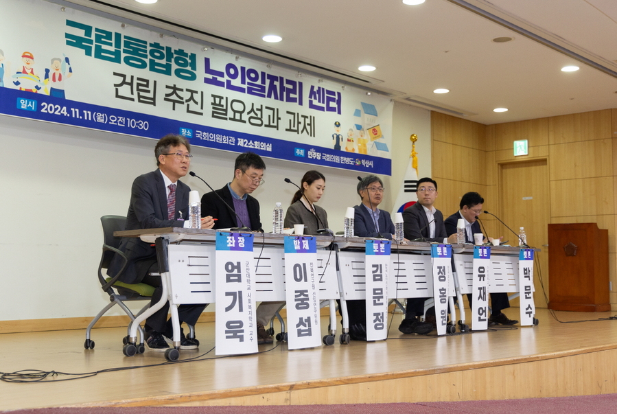 ▲ 11일, 국회의원회관에서 열린 '국립 통합형 노인일자리센터' 건립 세미나.ⓒ익산시