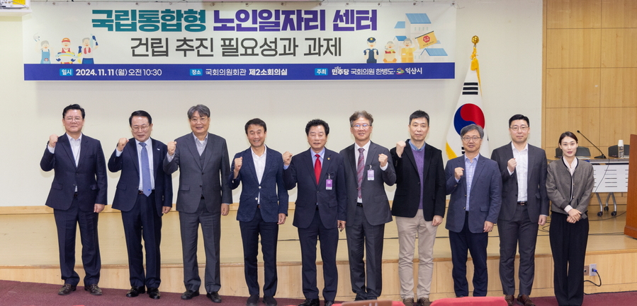 ▲ 이번 세미나는 한병도 더불어민주당 국회의원과 익산시가 공동으로 주최했다. 국회의원회관 제2소회의실에서 열린 이날 행사에는 이춘석 의원 등 지역 정치권이 함께 자리해 힘을 보탰다.ⓒ익산시