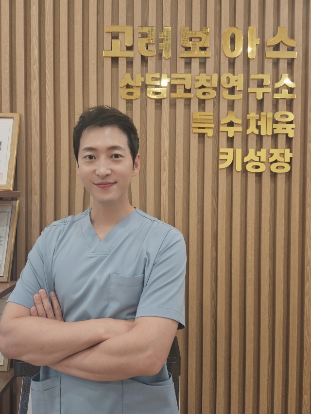 ▲ 고려 보아스 상담코칭 연구소 이석우 특수체육센터장. ⓒ고려 보아스 상담코칭 연구소 제공