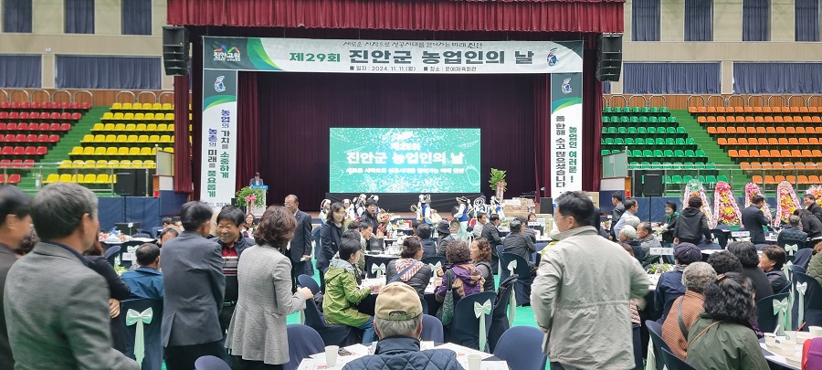 ▲ 11-11 진안군 농업인의 날 행사.ⓒ진안군