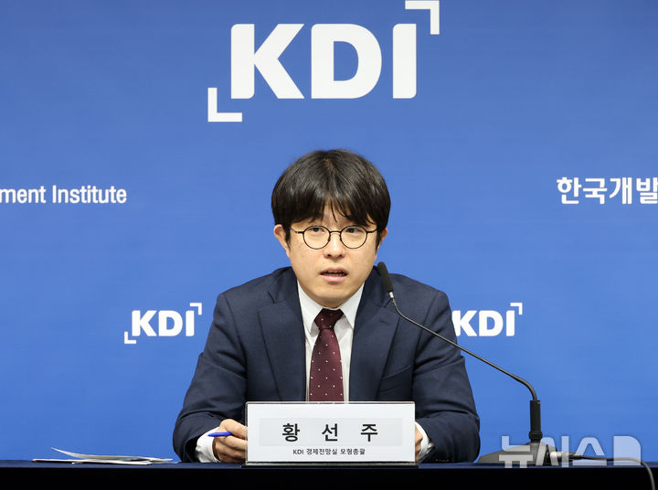 ▲ 황선주 KDI 경제전망실 모형총괄이 11일 세종시 정부세종청사에서 최근 물가 변동 요인 분석과 시사점을 발표하고 있다. ⓒ뉴시스