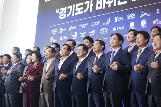 ▲ 김동연 경기도지사를 비롯해 31개 시장군수 및 부단체장들이 11일 경기도청에서 열린 도지사-시장군수 간담회에 참석해 기념촬영을 하고 있다. ⓒ경기도 제공
