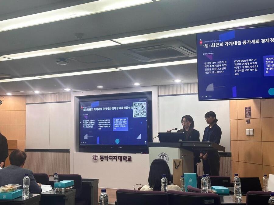 ▲ 동덕여자대학교 2024년 경제학과 학술제 사진. ⓒ동덕여자대학교