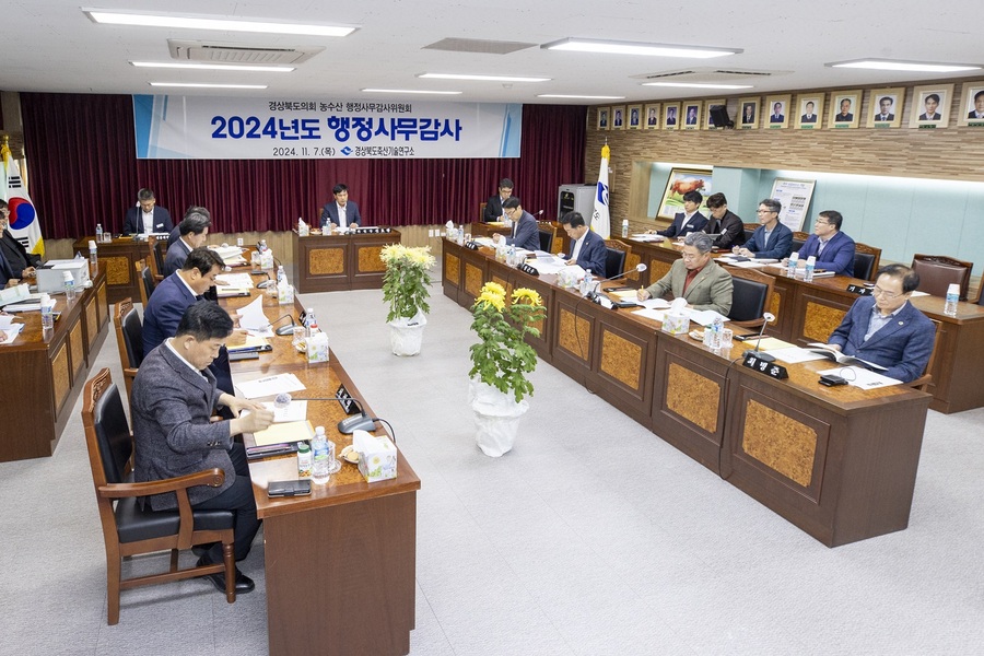 ▲ 경북도의회 농수산위원회(위원장 신효광)가 7일 축산기술연구소와 수산자원연구원을 상대로 실시한 2024년도 행정사무감사에서 지적보다 현장의정활동에서 얻은 대안을 제시해 귀감이 되고 있다.ⓒ경북도의회