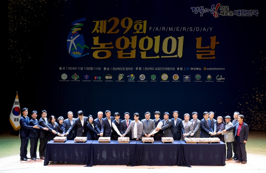 ▲ 경상북도가 한 해 동안 고생한 농업인들에게 감사한 마음을 전하고, 우리 농업의 소중함을 널리 알리기 위해 11일 경북도청 동락관에서 제29회 농업인의 날 기념행사를 열었다.ⓒ경북도