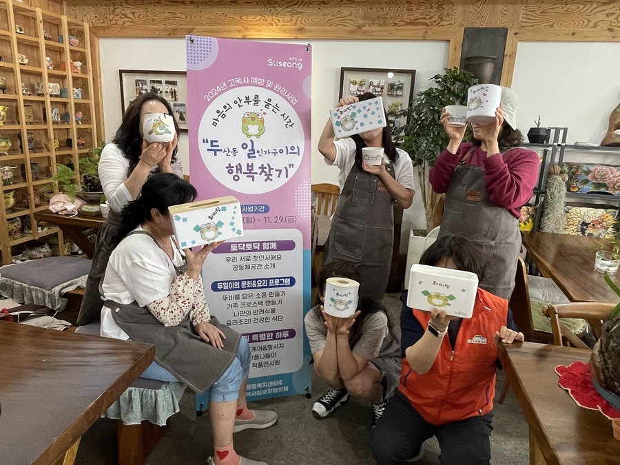 ▲ 대구 수성구가 고독사 예방을 위해 추진하는 프로그램의 참여자들이 직접 만든 소품과 함께 기념 촬영하고 있다.ⓒ수성구