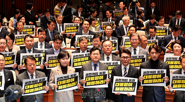 ▲ 박찬대 더불어민주당 원내대표 및 소속 의원들이 4일 오전 국회에서 열린 의원총회에서 김건희 여사 특검과 명태균 의혹에 대한 대통령의 해명을 촉구하며 규탄 구호를 외치고 있다. ⓒ이종현 기자