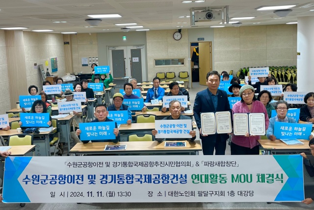 ▲ 수원군공항이전 및 경기통합국제공항 추진 시민협의회와 파랑새합창단 관계자들이 업무협약을 체결한 뒤 기념촬영을 하고 있다. ⓒ수원시 제공