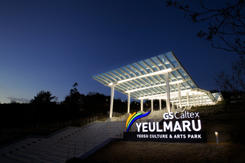 ▲ 복합문화예술공간 GS칼텍스 예울마루.ⓒ한국메세나협회
