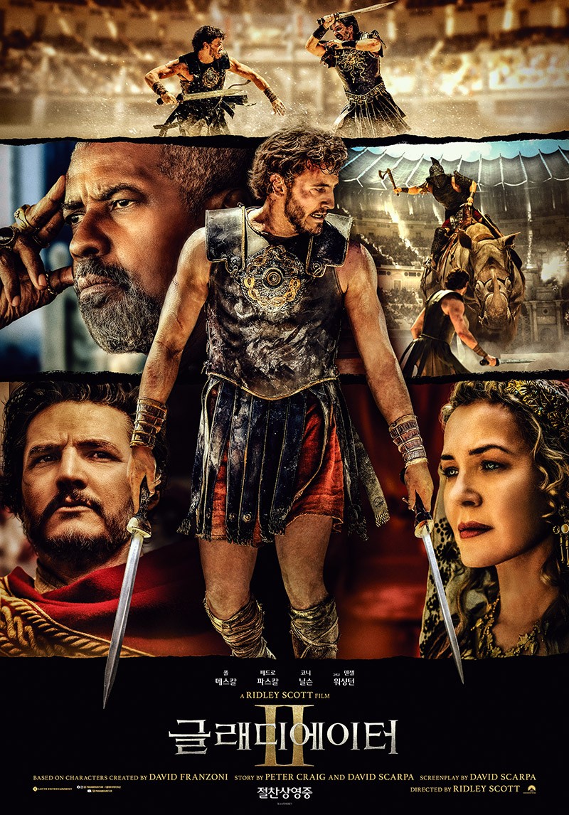 ▲ '글래디에이터2' 포스터ⓒ롯데시네마