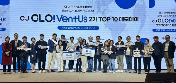 ▲ 지난 13일 서울 강남구 삼성동 슈피겐홀에서 진행된 ‘CJ 글로벤터스 2기 TOP10 데모데이’를 마친 뒤 CJ인베스트먼트 김도한 대표(왼쪽부터 13번째)를 비롯한 참가자들이 기념사진 촬영을 하고 있다.ⓒCJ