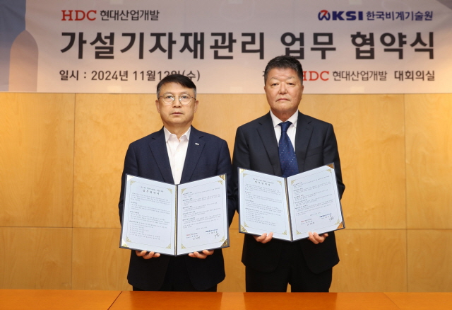 ▲ 조태제 HDC현대산업개발 CSO(왼쪽)와 홍기철 한국비계기술원 원장이 업무협약 체결 후 기념 촬영을 하고 있다.ⓒHDC현대산업개발