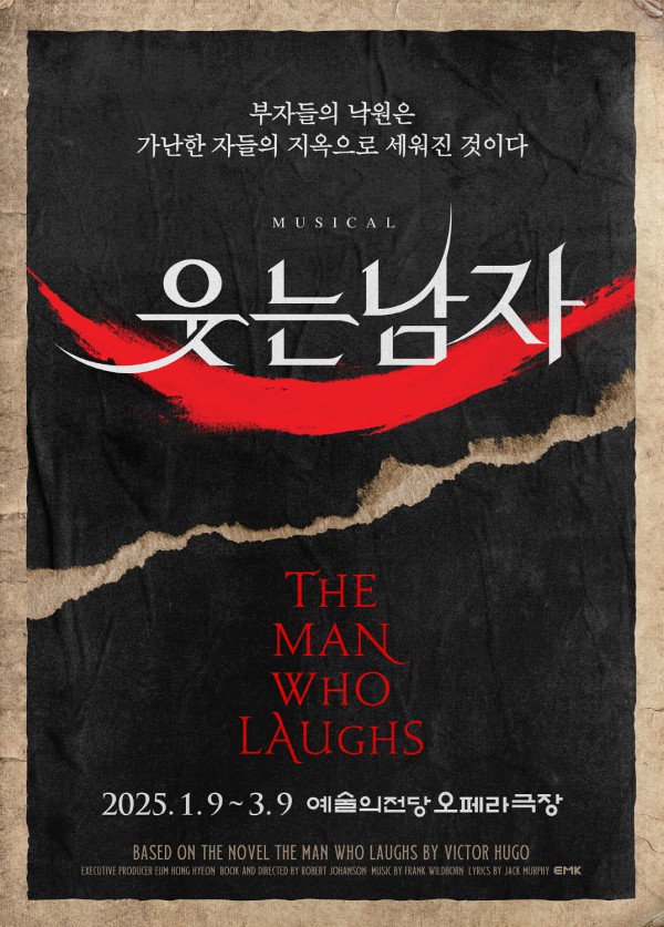▲ 뮤지컬 '웃는 남자' 포스터.ⓒEMK뮤지컬컴퍼니