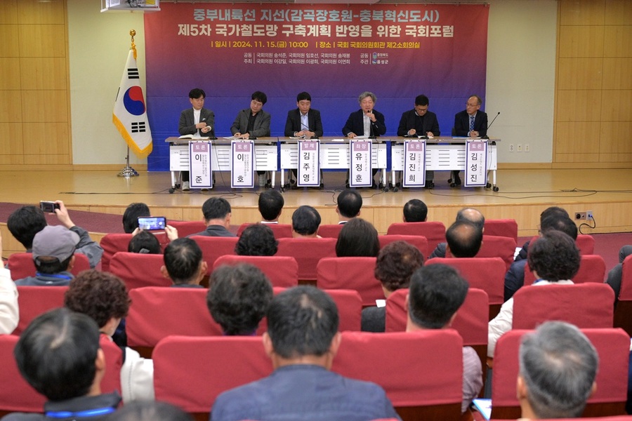 ▲ 충청북도와 음성군은 15일 국회의사당 제2소회의실서 중부내륙선 지선 제5차 국가철도망 구축계획 반영위한 국회토론회’를 개최했다. ⓒ충청북도