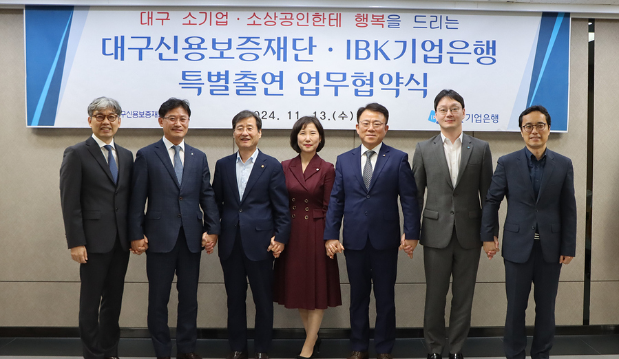 ▲ 대구신용보증재단(이사장 박진우, 이하 대구신보)은 기업은행 특별출연을 통한 ‘소소한 행복’ 중소기업·소상공인 금융지원 협약보증을 실시한다.ⓒ대구신용보증재단