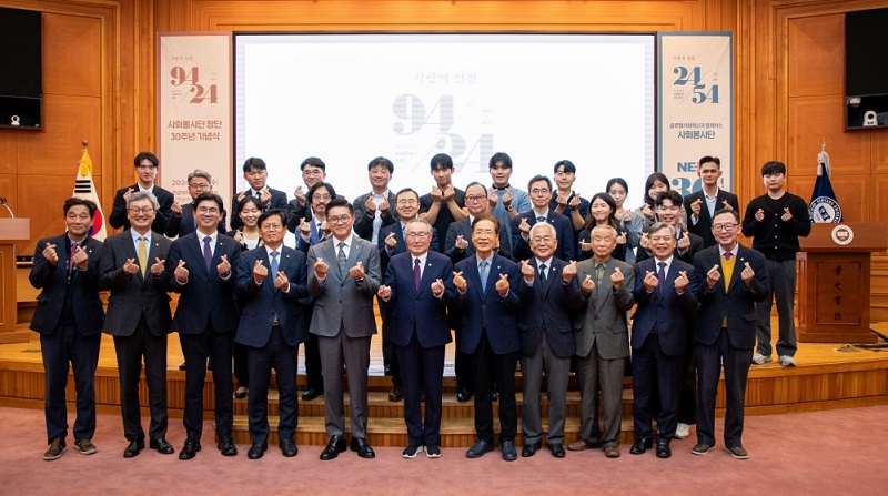 ▲ 백남학술정보관 국제회의실에서 개최된 ‘사회봉사단 창단 30주년 기념식’에서 참석자들이 단체기념사진을 찍고 있다.ⓒ한양대