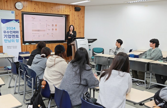 ▲ 삼육대가 개최한 '2024 우수인재와 기업멘토 만남의 장'.ⓒ삼육대