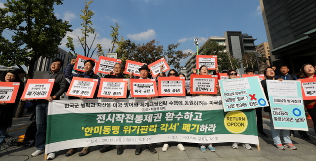 ▲ '평화와 통일을 여는 사람들'이 2019년 10월 30일 오후 서울 광화문 KT 앞에서 전작권 환수와 '한미동맹 위기관리 각서' 폐기 촉구 긴급 기자회견을 하고 있다. ⓒ뉴시스