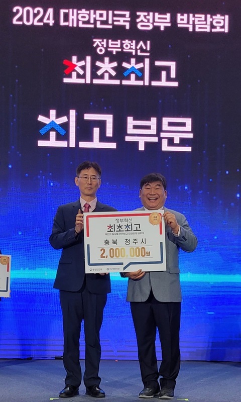 ▲ 청주시 강희용 교통정보팀장(오른쪽)이 정부혁신 유공 정부포상 대통령 표창을 받았다.ⓒ청주시