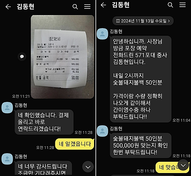 ▲ 군 간부 사칭범과 나눈 휴대전화 메시지 ⓒ 온라인 커뮤니티 캡처. 연합뉴스 제공