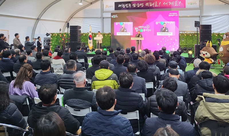 ▲ 군밤축제 및 알밤박람회 개막식 모습.ⓒ공주시