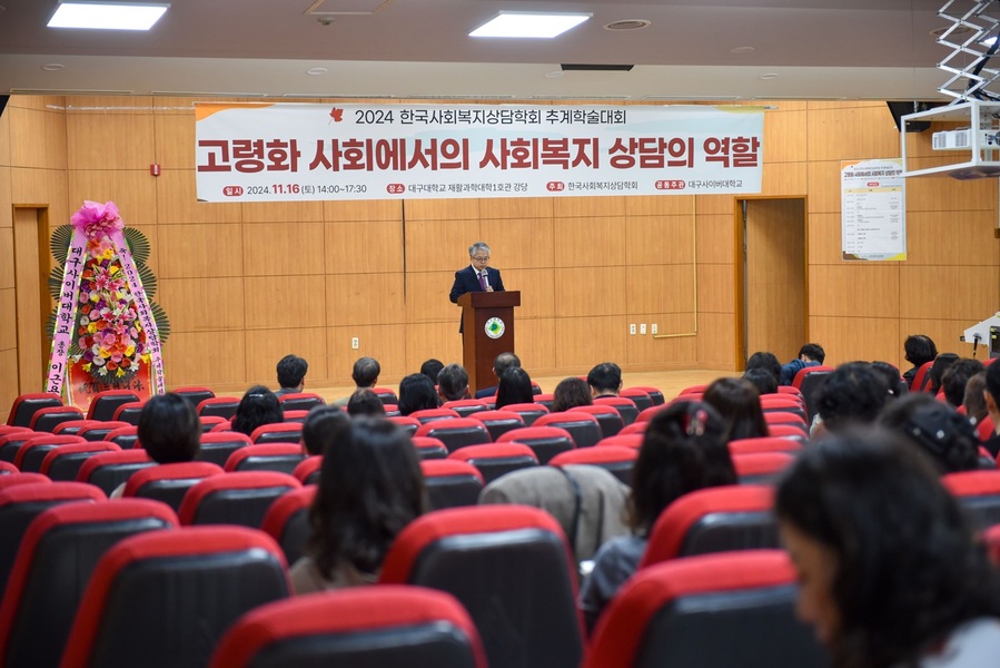 ▲ 대구사이버대학교(총장 이근용) 사회복지상담학과(학과장 송인욱)는 지난 16일 대구대학교 재활과학대 강당에서 ‘고령화 사회에서의 사회복지 상담의 역할’이라는 주제로 추계학술대회를 마련했다.ⓒ대구사이버대