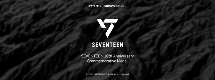 ▲ 세븐틴 데뷔 10주년 기념메달 이미지. ⓒ한국조폐공사