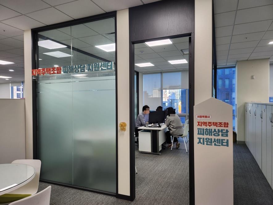 ▲ 서울시 지역주택조합 피해상담 지원센터.ⓒ서울시