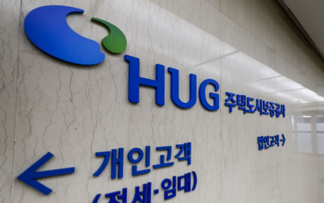 ▲ 주택도시보증공사(HUG). ⓒ주택도시보증공사