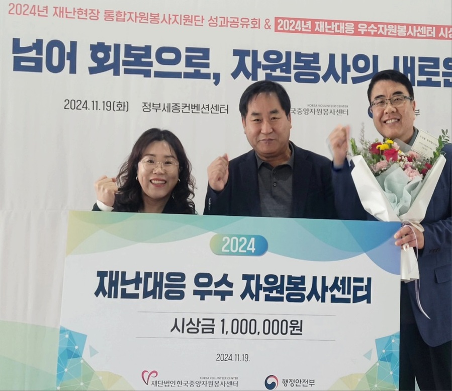 ▲ ‘2024년 재난대응 우수센터’에 충북도센터, 제천시, 옥천군, 음성군 등 4곳이 선정됐다. ⓒ충북도