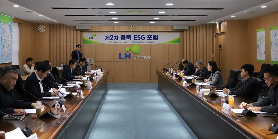 ▲ LH충북지역본부는 20일 2024년 제2차 충북 ESG 포럼을 개최했다.ⓒLH충북본부