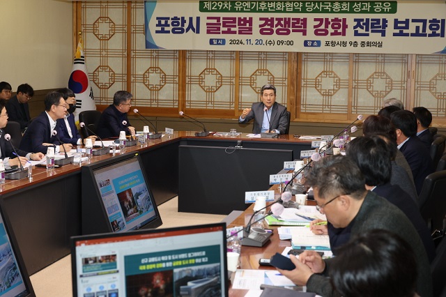 ▲ 포항시는 19일 시청 중회의실에서 국제회의 유치 가능성 확대를 위한 ‘글로벌 경쟁력 강화 전략 보고회’를 개최했다.ⓒ포항시